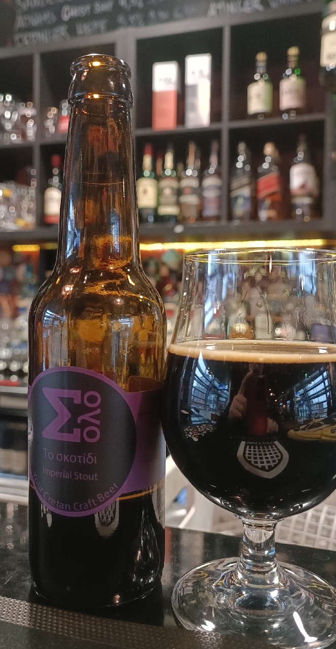 Skotidi / Σκοτίδι, Σόλο / Solo