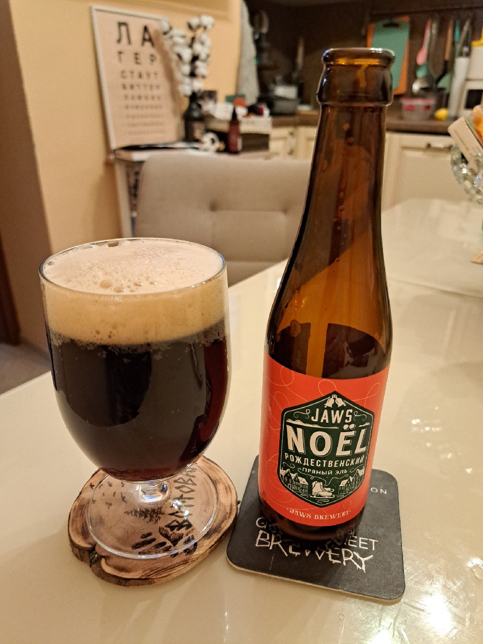 Noёl, Jaws Brewery