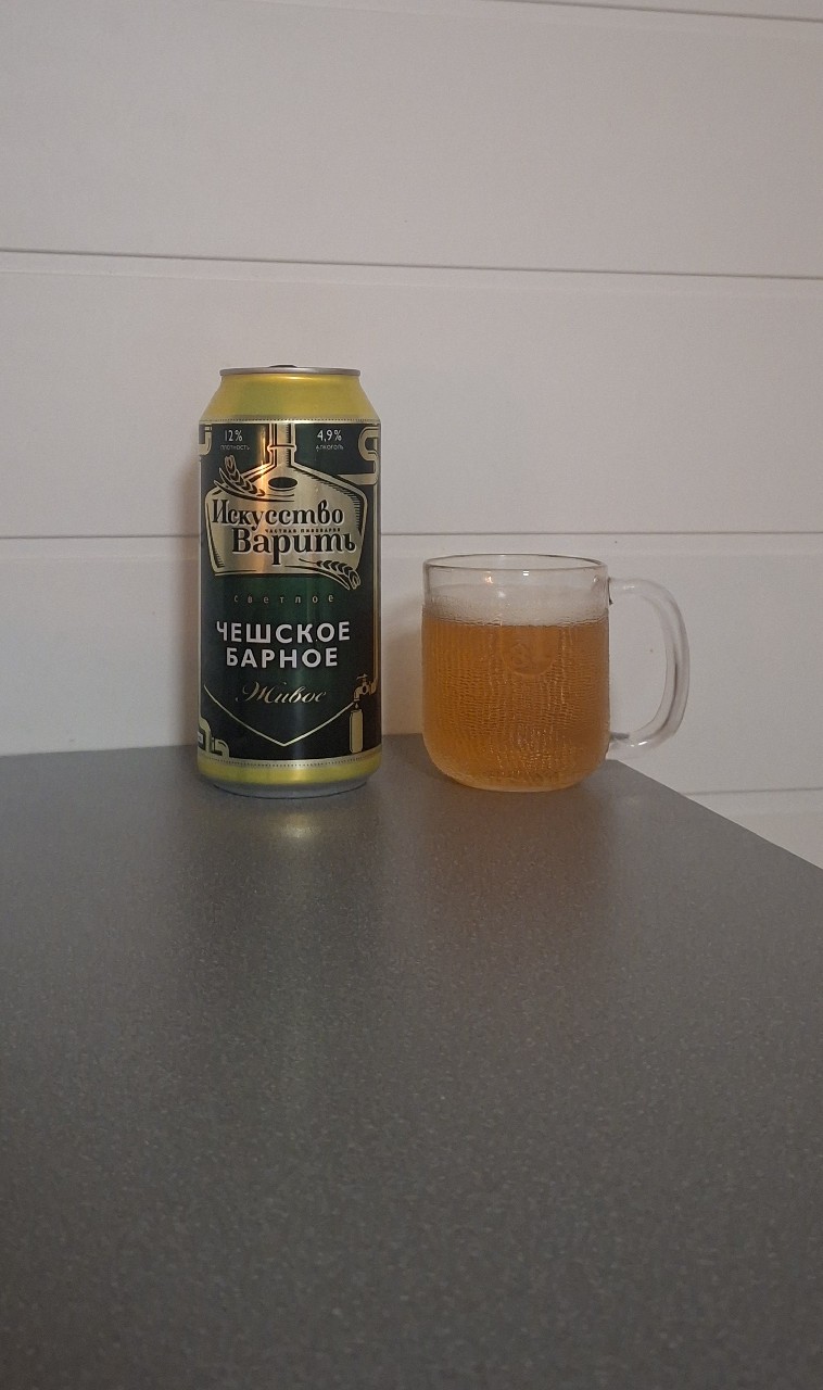 Iskusstvo Varit Cheshskoe Barnoe / Искусство варить Чешское барное, Zavod Trehsosensky / Завод Трехсосенский