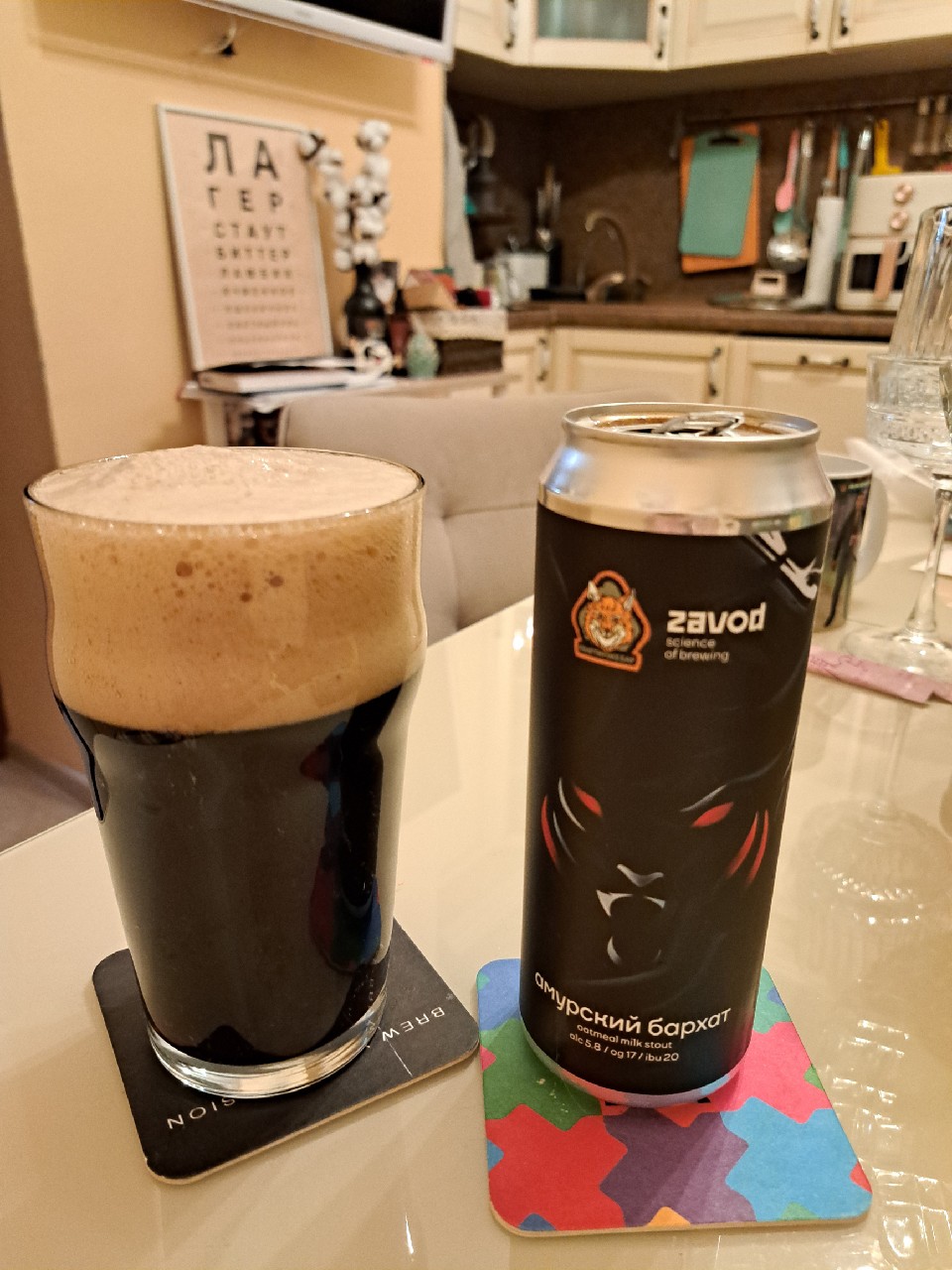 Amurskiy Barkhat / Aмурский Бархат, Zavod