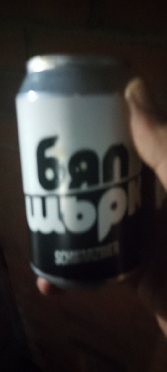 Schwarzbier, White Stork Beer Co. / Byal Shtark / Бял Щърк