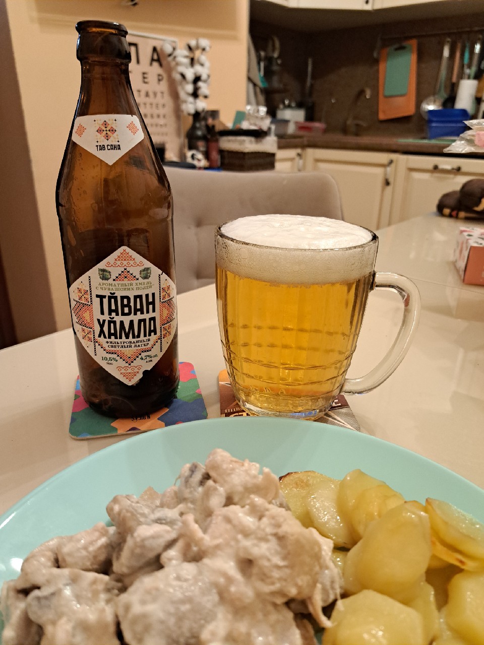 Таван хамла, Baltika Brewery / Пивоваренная компания Балтика