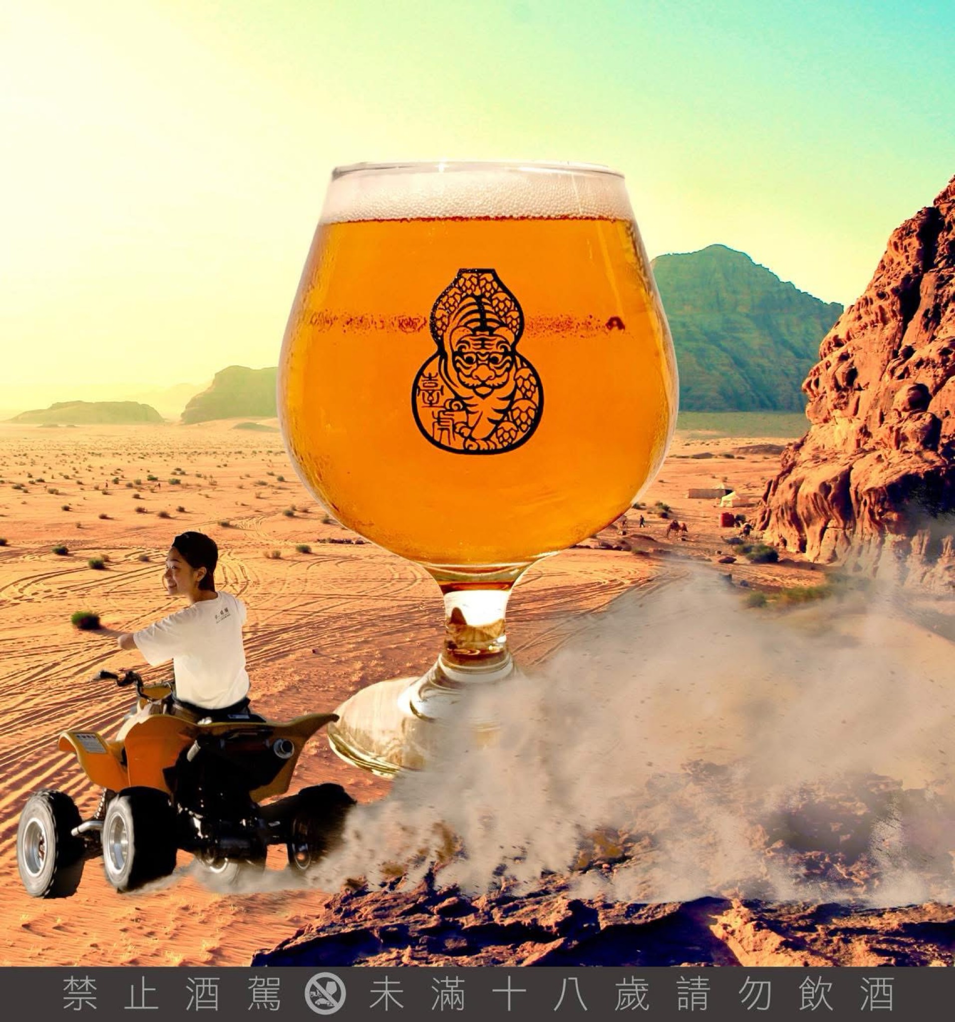 Taihu old sport pale ale, Taihu Brewing Co / 臺虎