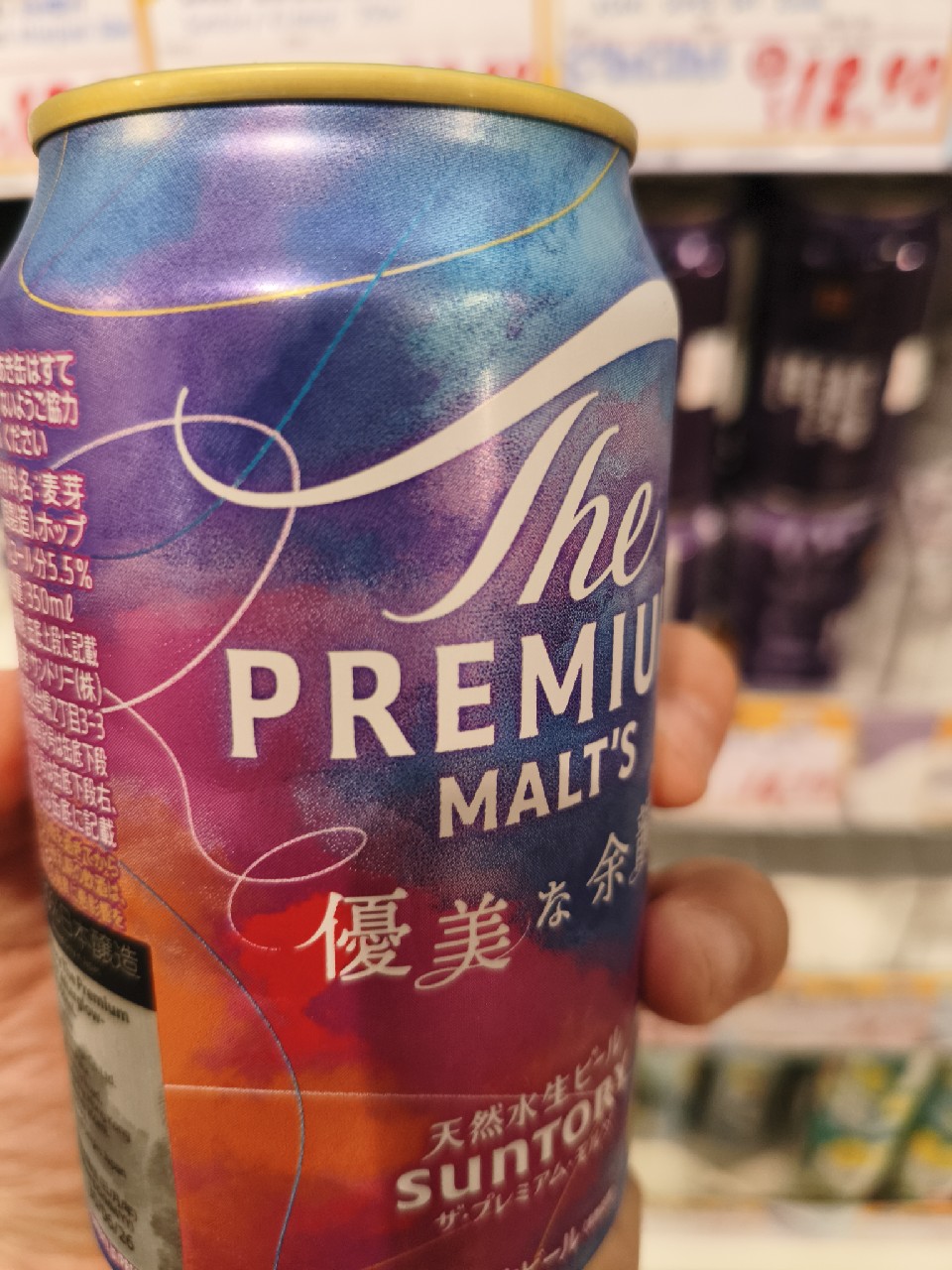 The Premium Malt's Velvet Afterglow, Japan