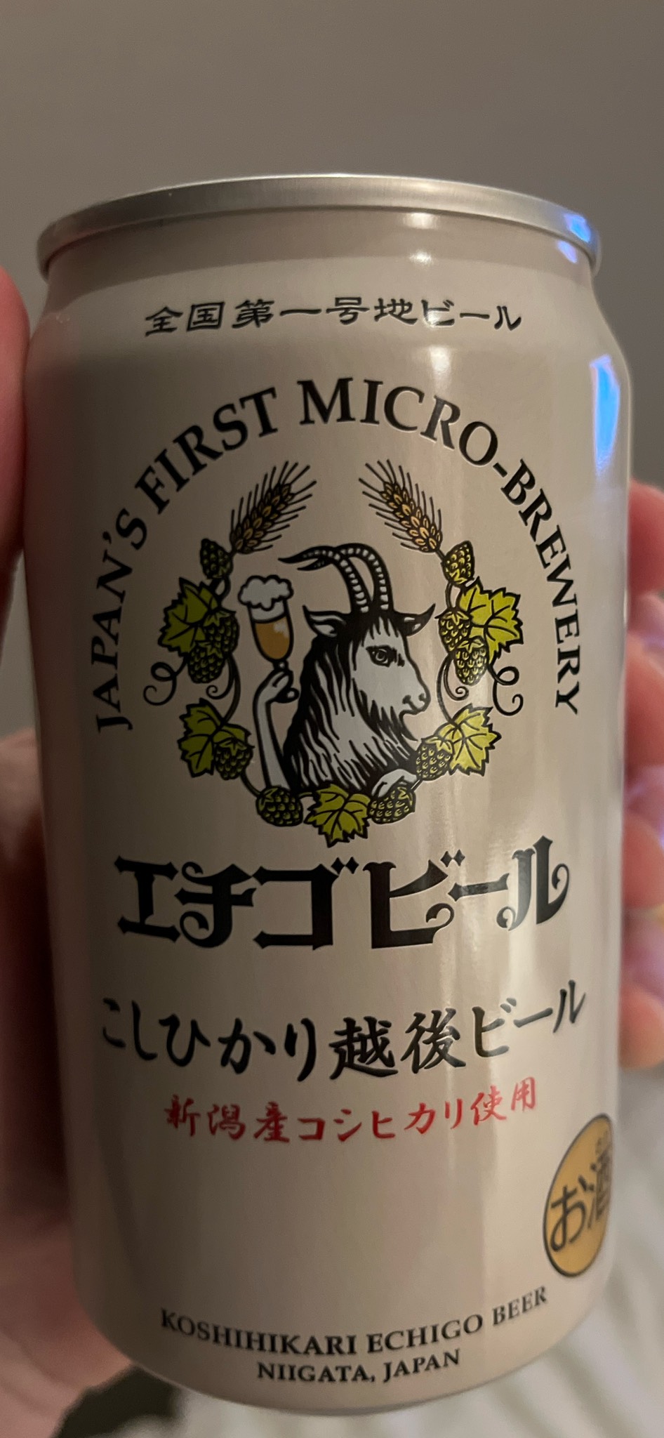 Koshihikari Echigo Beer / こしひかり 越後 ビール, Echigo Beer Company