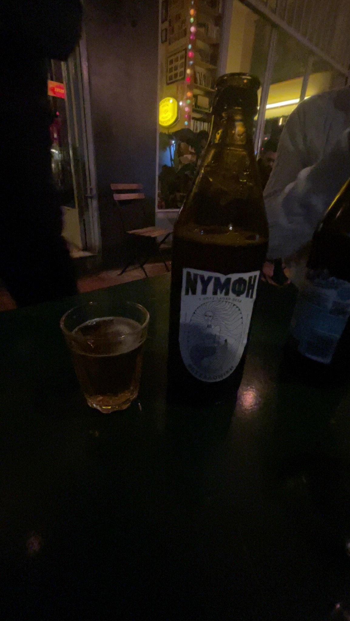 Nymphe / Νύμφη, Greece