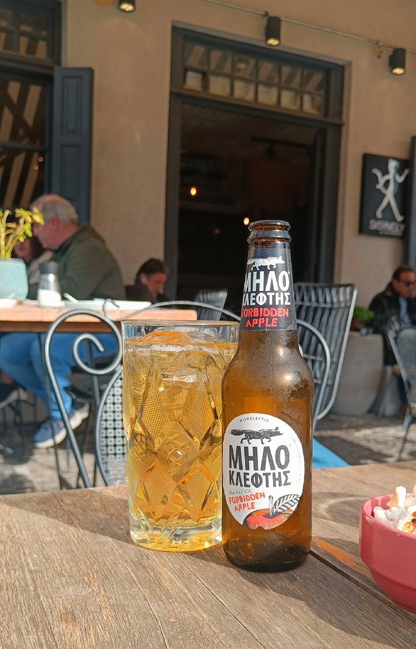 Milokleftis / Μηλοκλεφτης Forbidden Apple, Greece