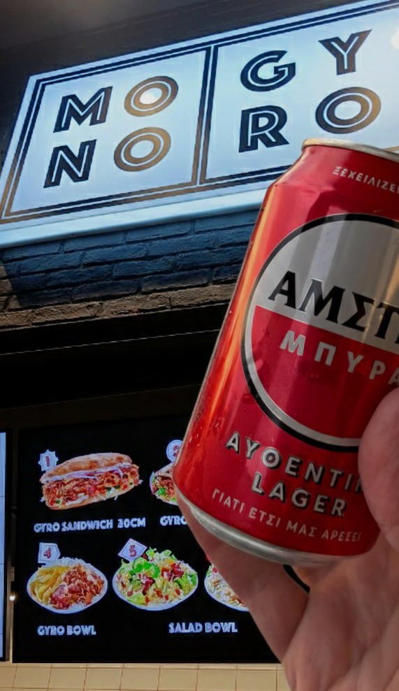 Amstel Mpura / Αμστελ Μπυρα, Netherlands