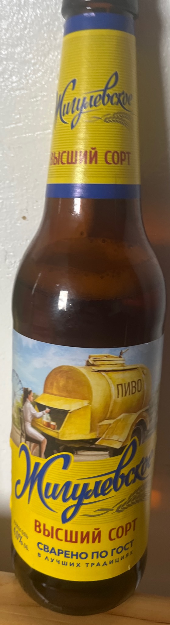 Zhigulevskoe Vyshiy Sort / Жигулевское Высший Сорт, Russia