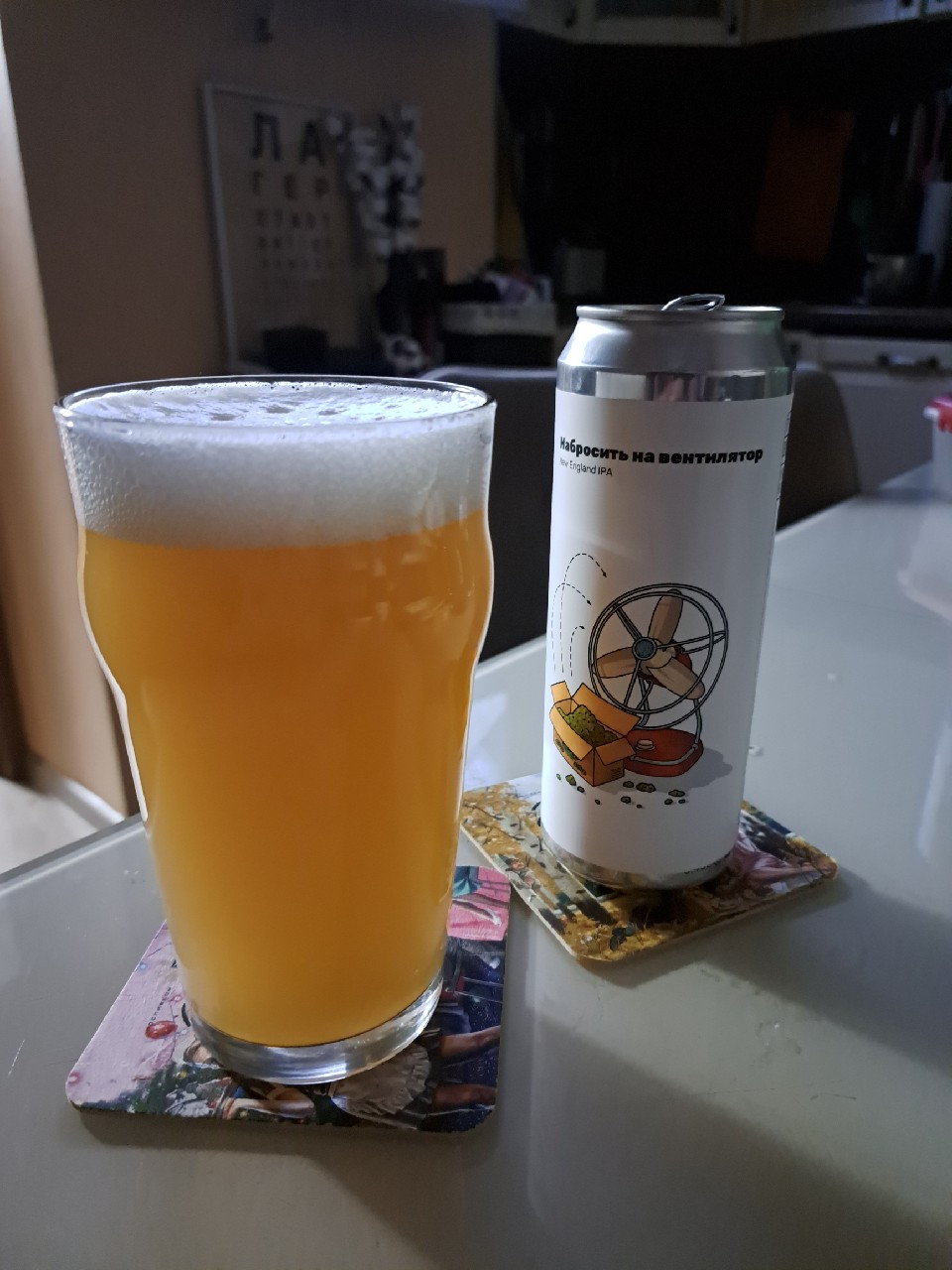 Nabrosit' Na Ventilyator / Набросить На Вентилятор, White Stone Brewery