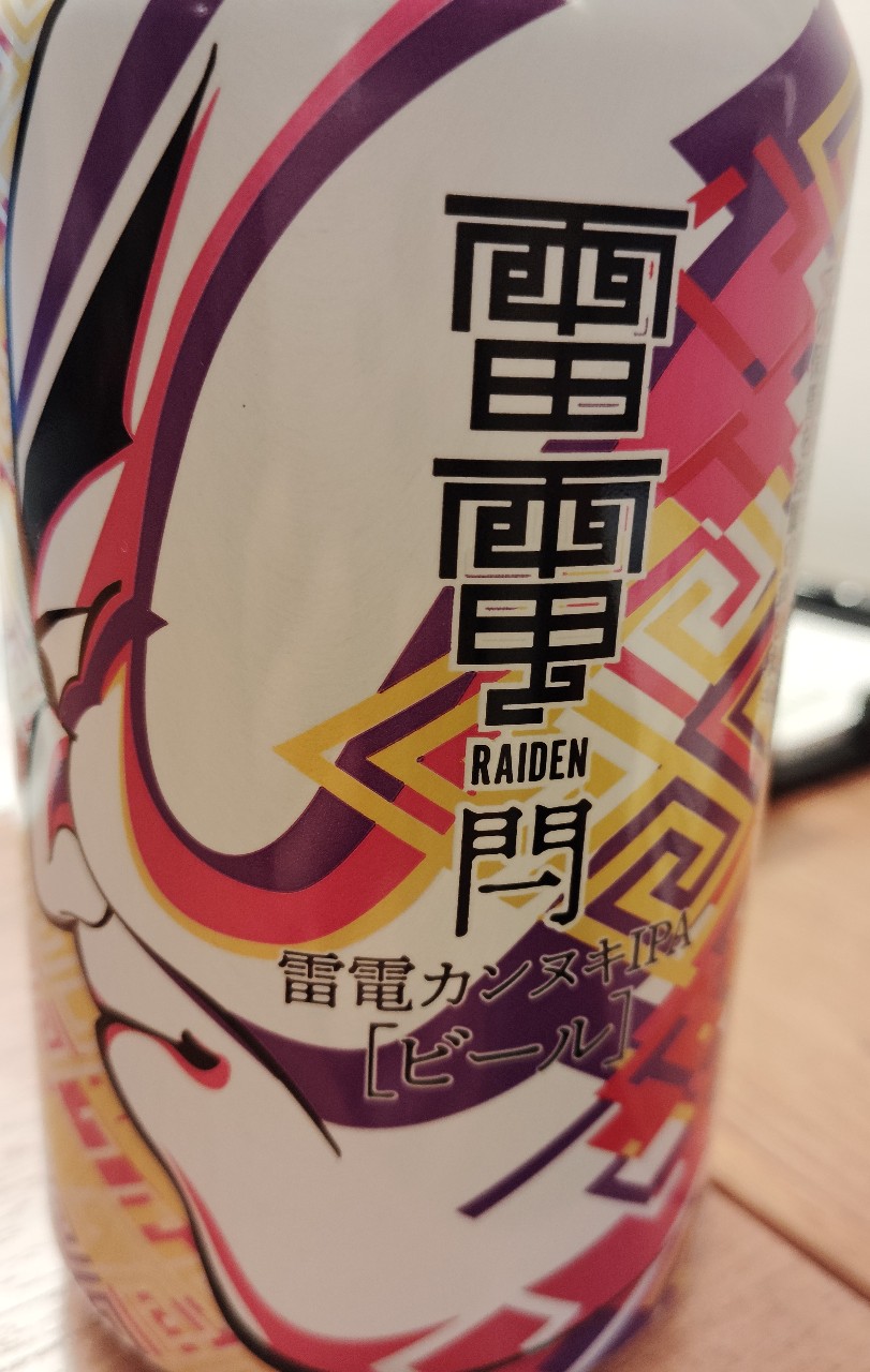 Raiden Kasonuki IPA / 雷電 閂 IPA, Oh! La! Ho Brewing