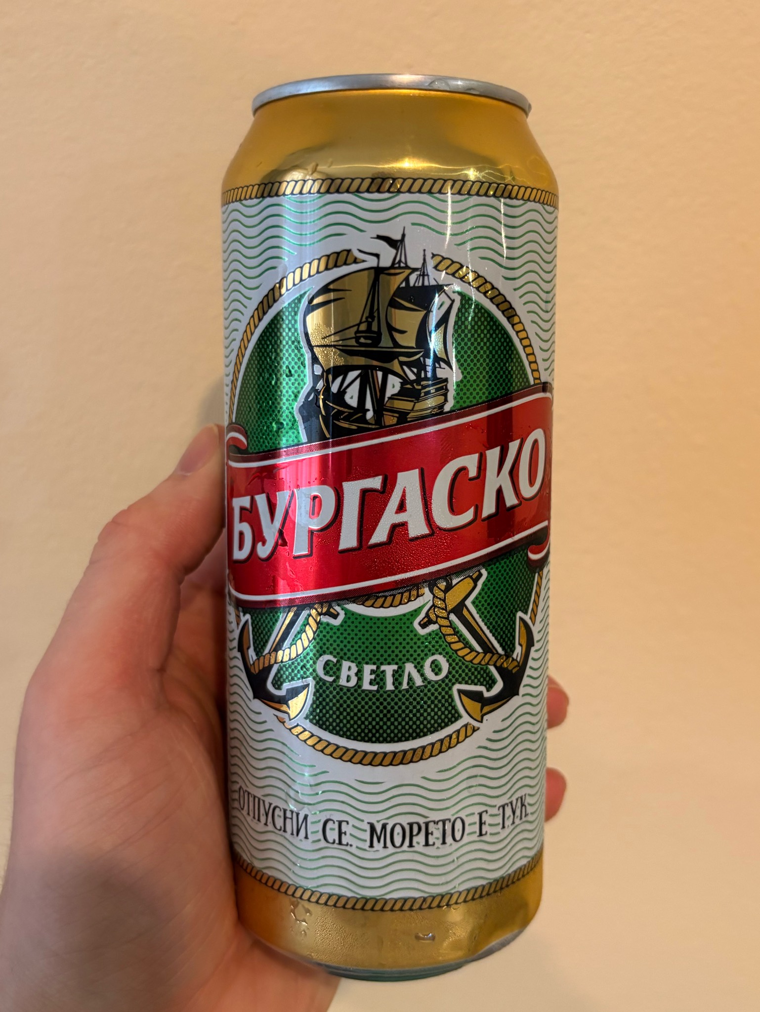 Burgasko / Бургаско, Haskovo (MolsonCoors)