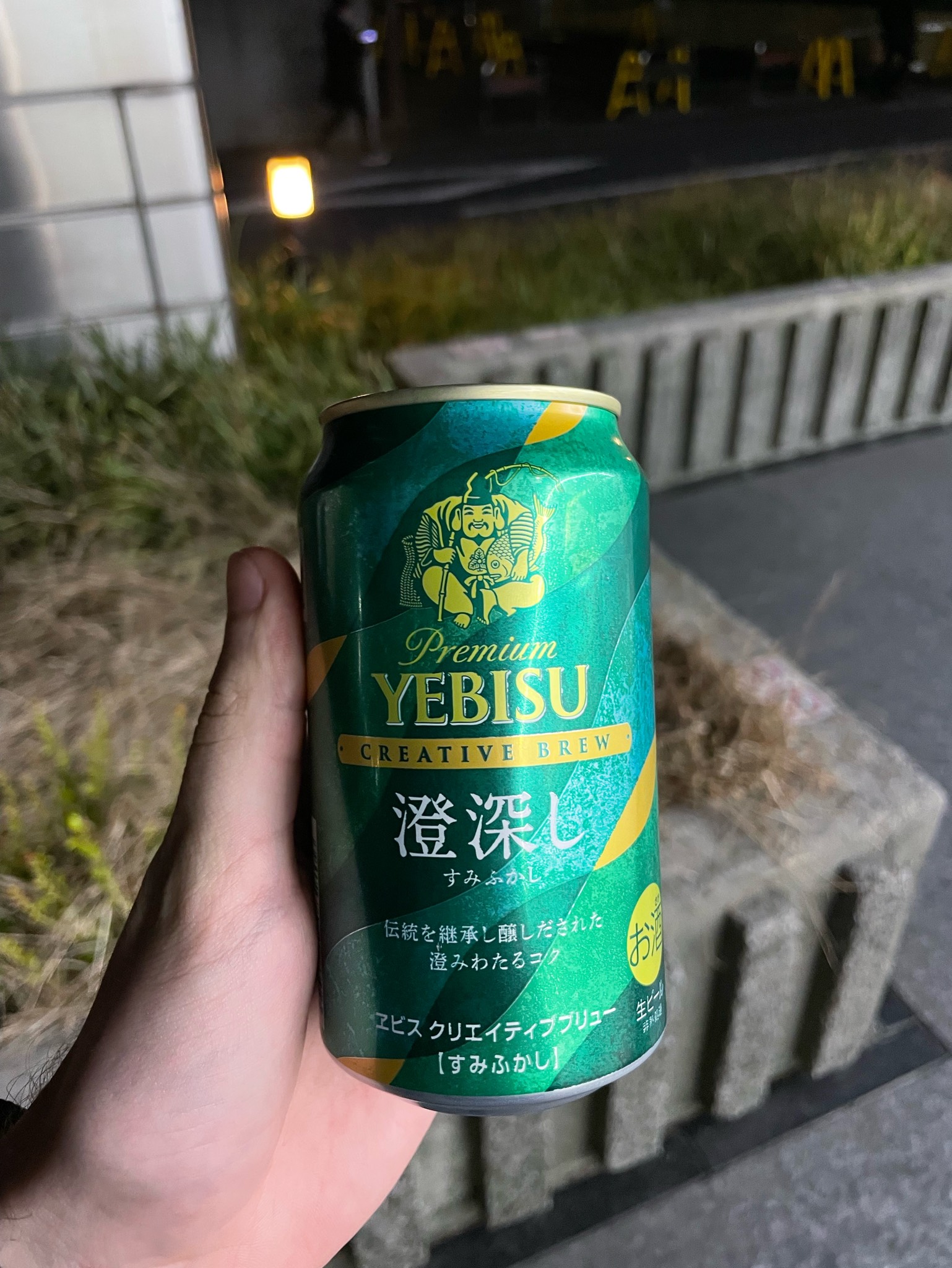 Premium Yebisu Creative Brew #07 / 薰満, Japan