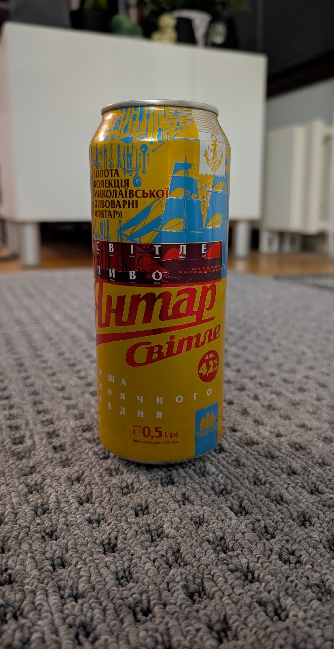 Yantar Svitle / Янтар Світле, Ukraine