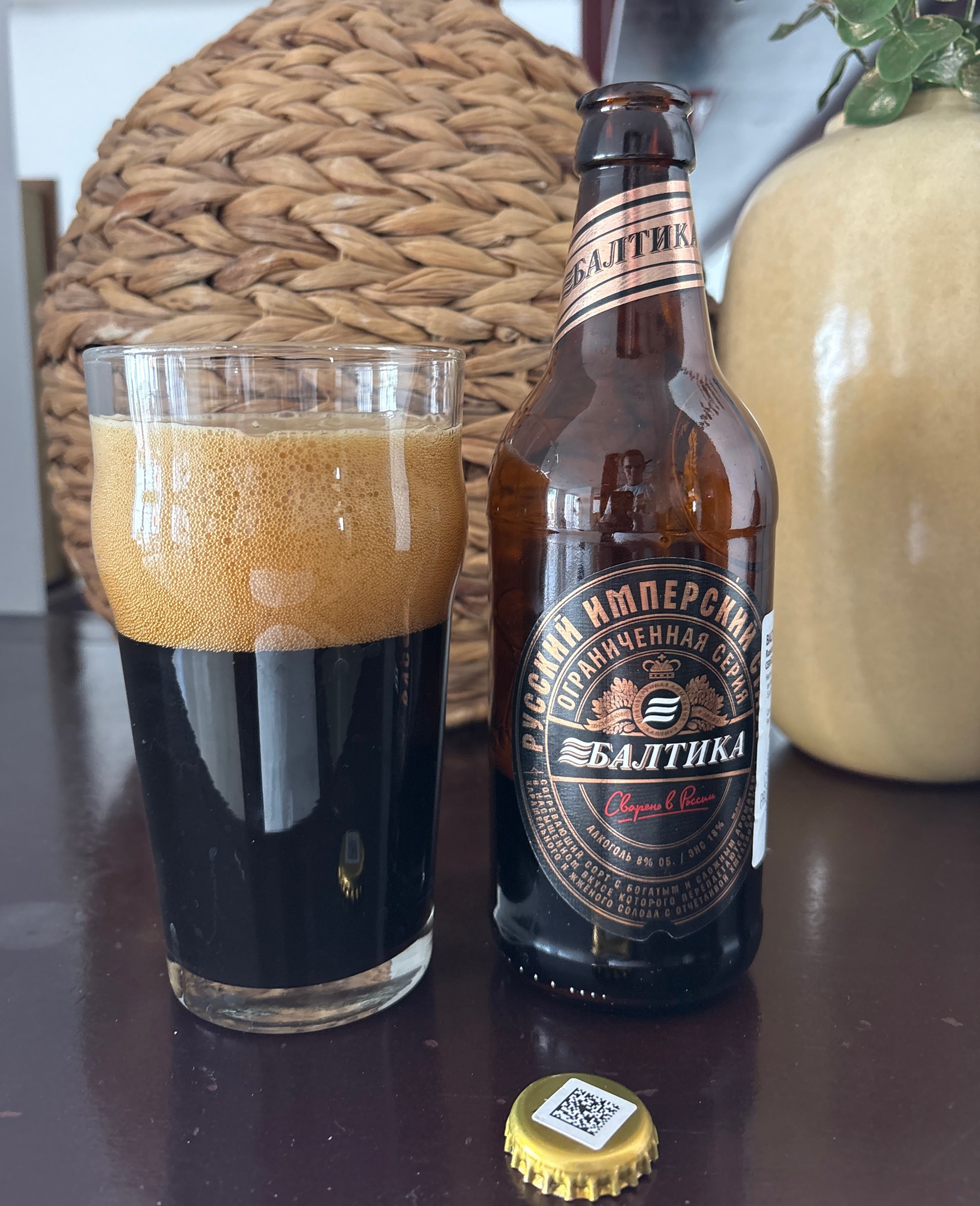 Russkiy Imperskiy Staut / Русский Имперский Стаут, Baltika Brewery / Пивоваренная компания Балтика