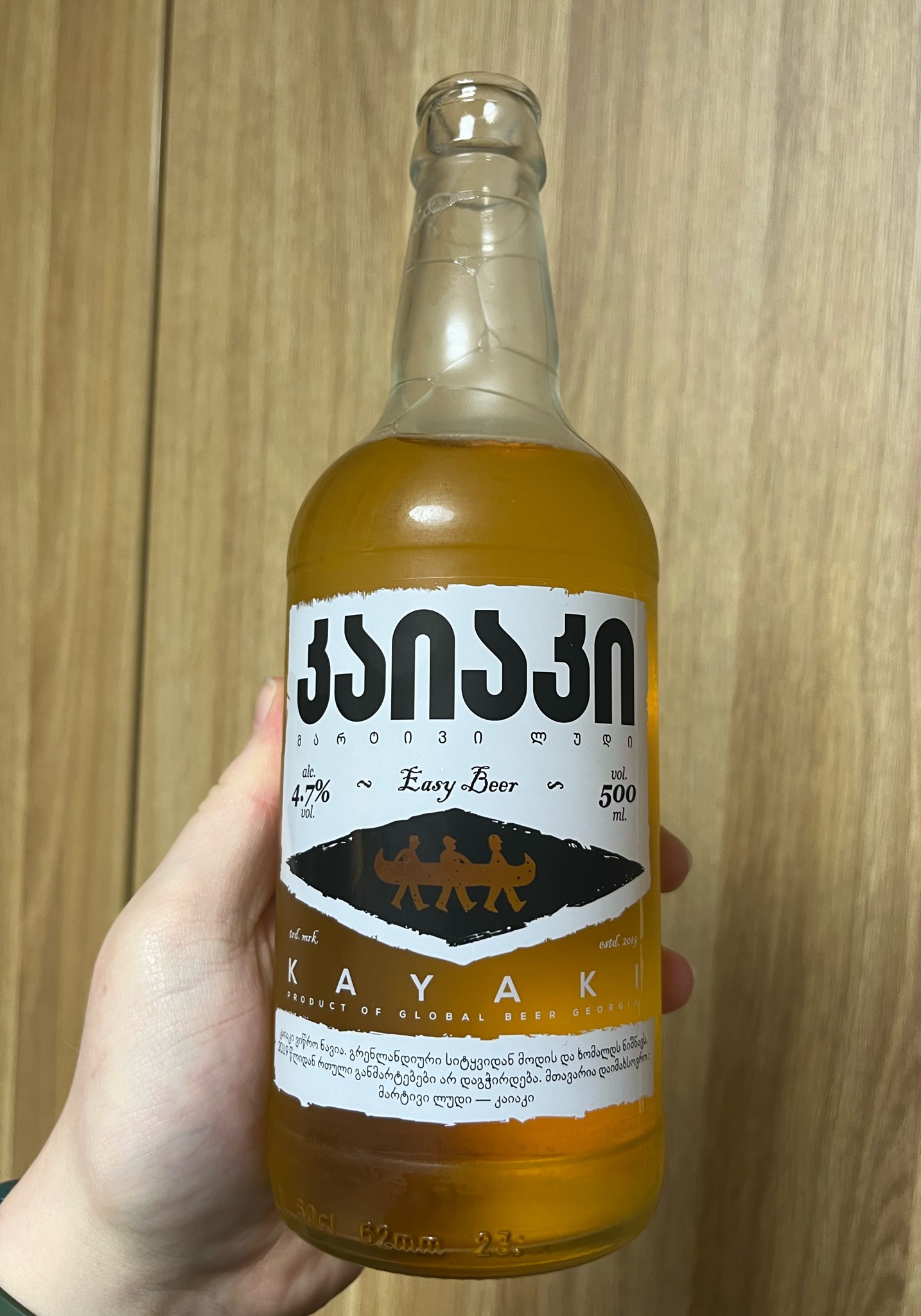 Kayaki / კაიაკი, Global Beer Georgia