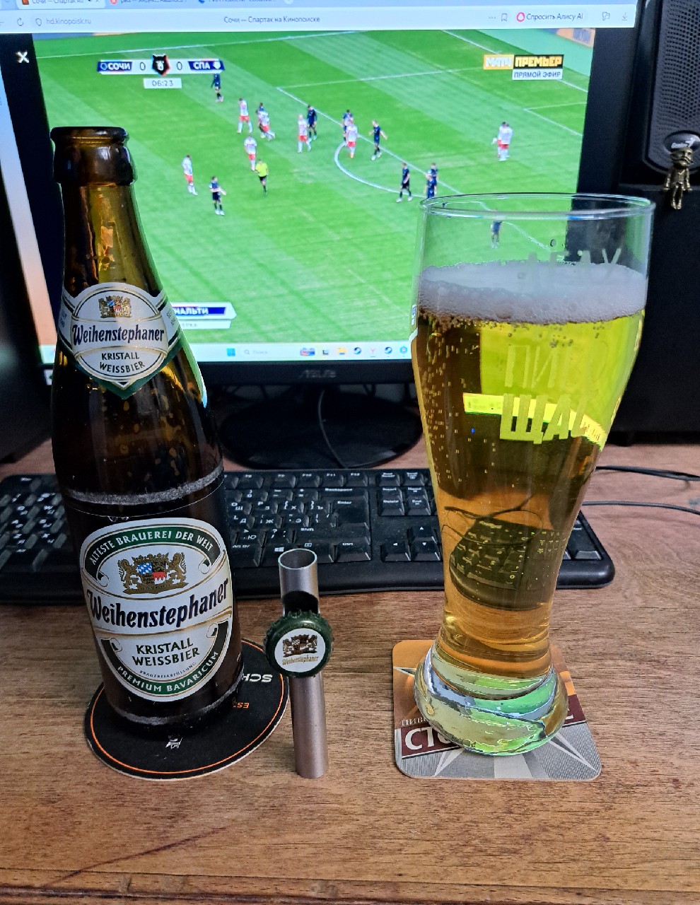 Weihenstephaner Kristall Weissbier, Bayerische Staatsbrauerei Weihenstephan