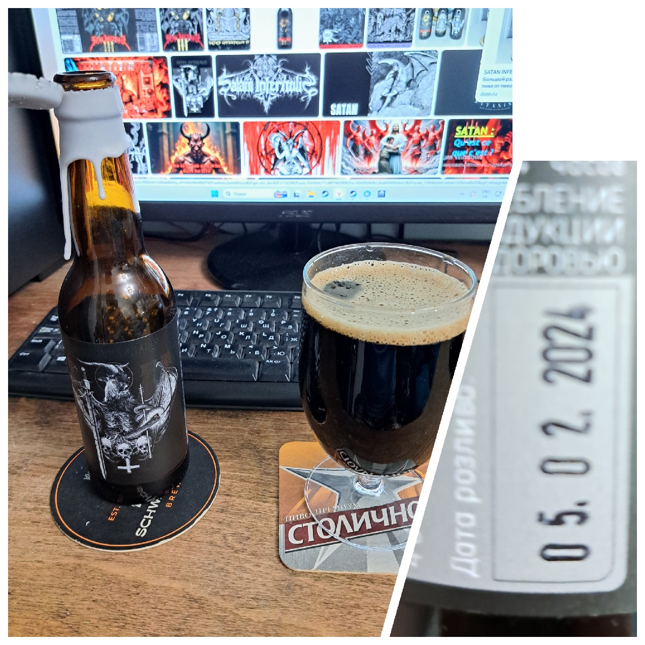 Satan Infernalis V, Plan B / План Б