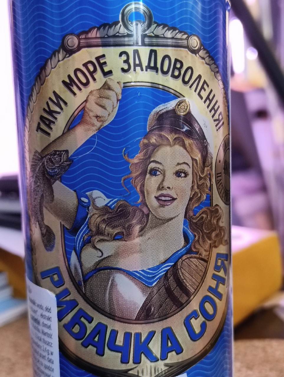 Rybachka Sonya / Рыбачка Соня, Ukraine