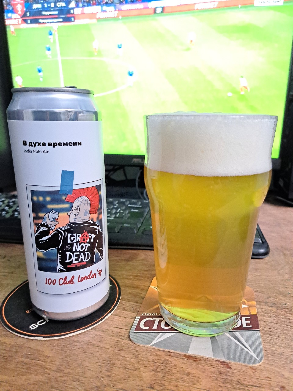 V Duhe Vremeni '79 / В Духе Времени '79, White Stone Brewery