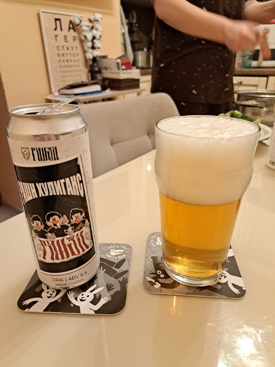 Rashn Huligans / Рашн Хулиганс, Ganza / Ганза