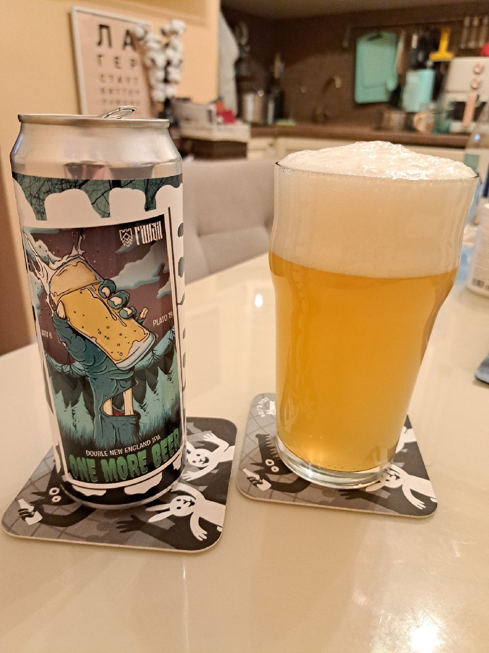 One More Beer, Ganza / Ганза