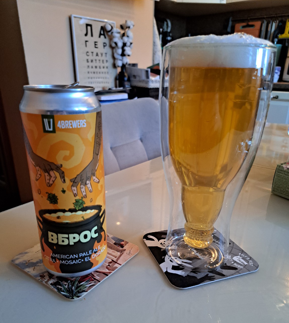 Vbros / Вброс: Citra, Mosaic, El Dorado, 4Brewers