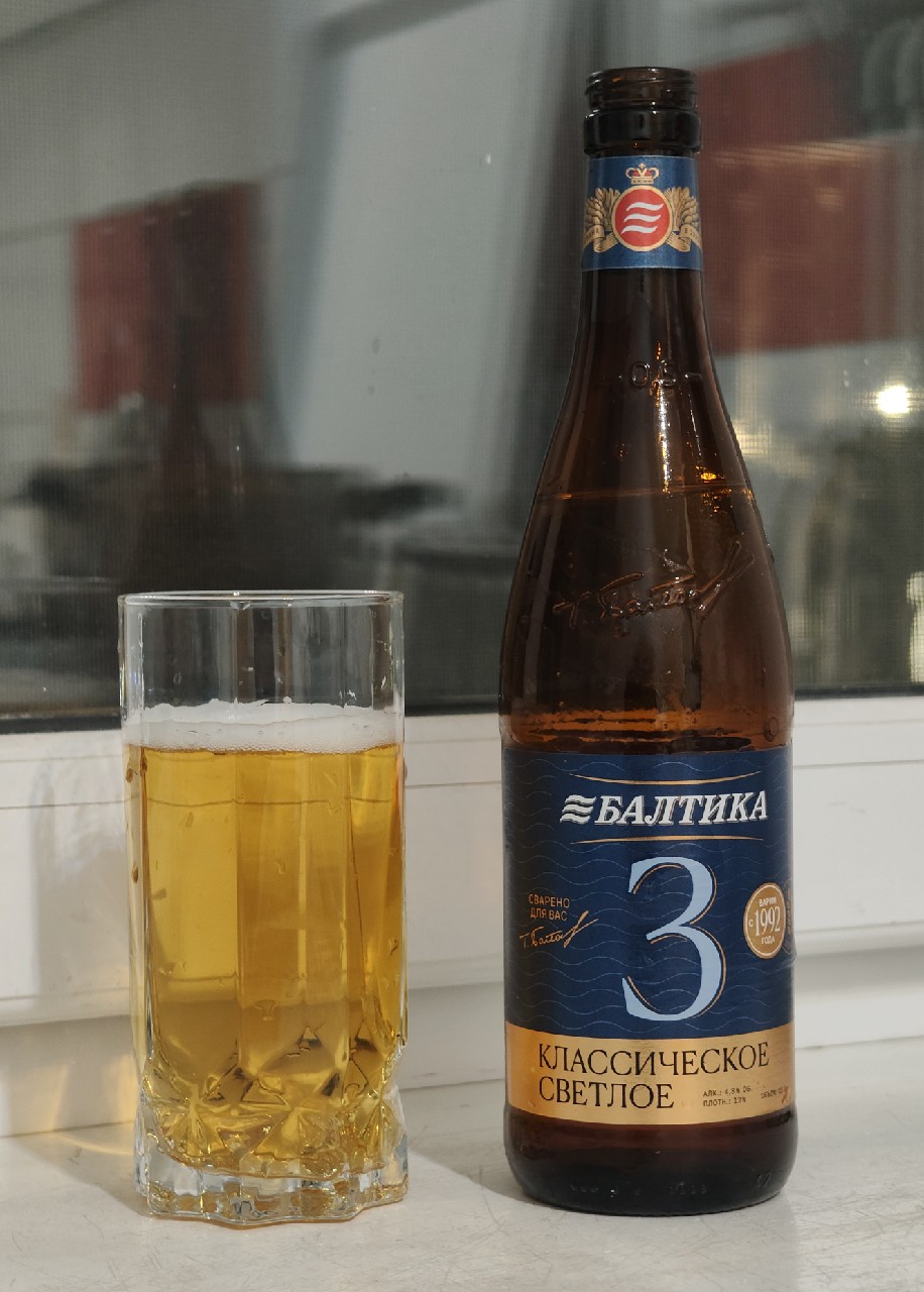 Baltika 3 Klassicheskoe / Classic / Балтика 3 Классическое, Baltika Brewery / Пивоваренная компания Балтика