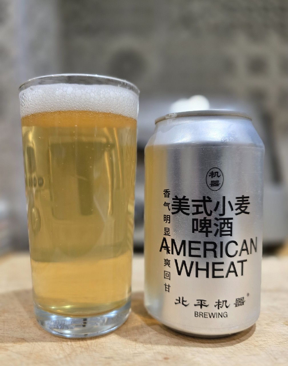 Peiping machine american wheat, Peiping Machine Brewing / 北平机器
