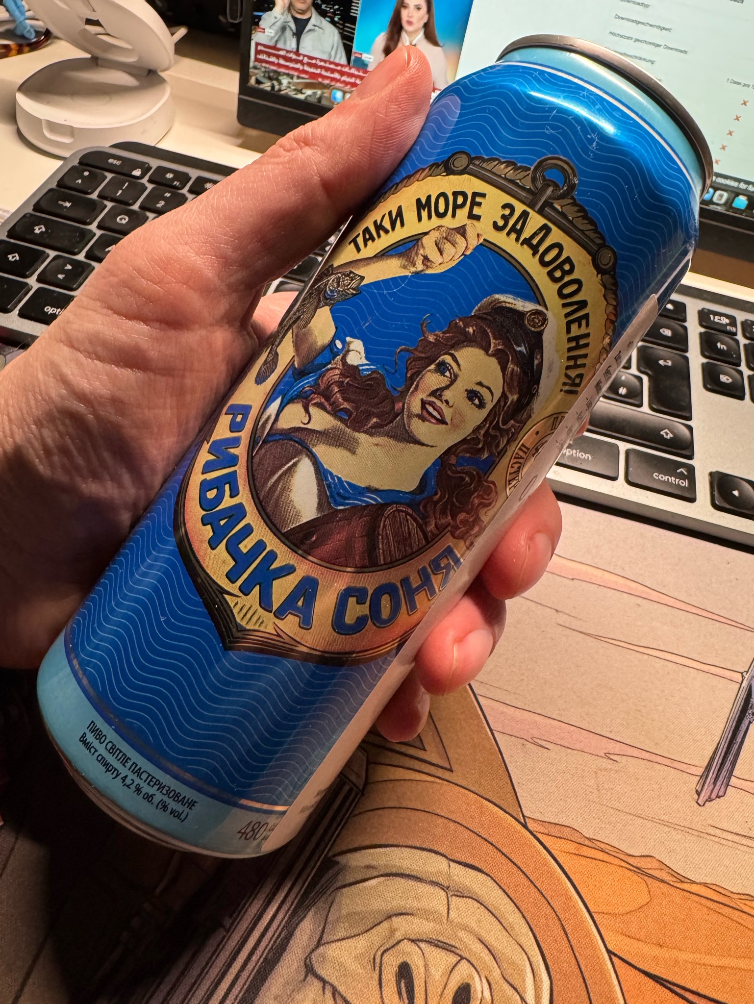 Rybachka Sonya / Рыбачка Соня, Ukraine