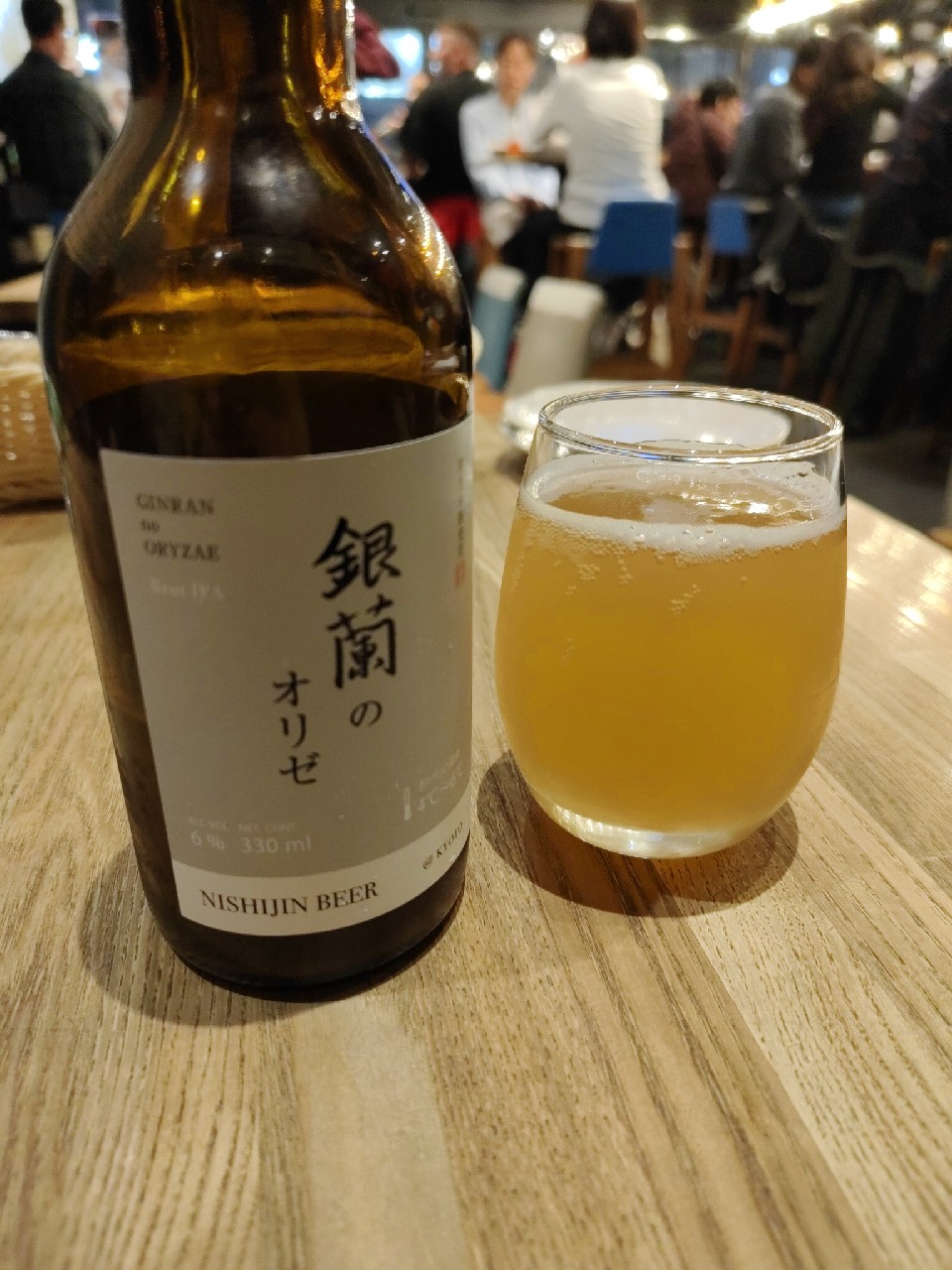 Yuzu Muge, nishijin ale project