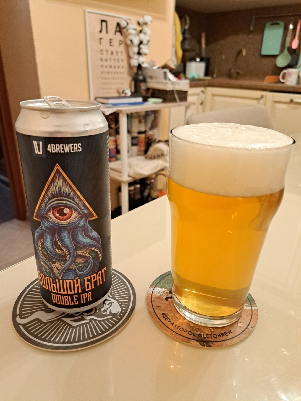 Bol'shoy Brat / Большой Брат, 4Brewers