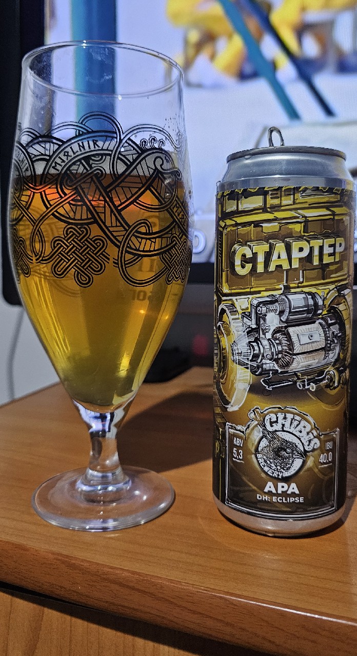 Starter / Стартер, Chibis Brewery