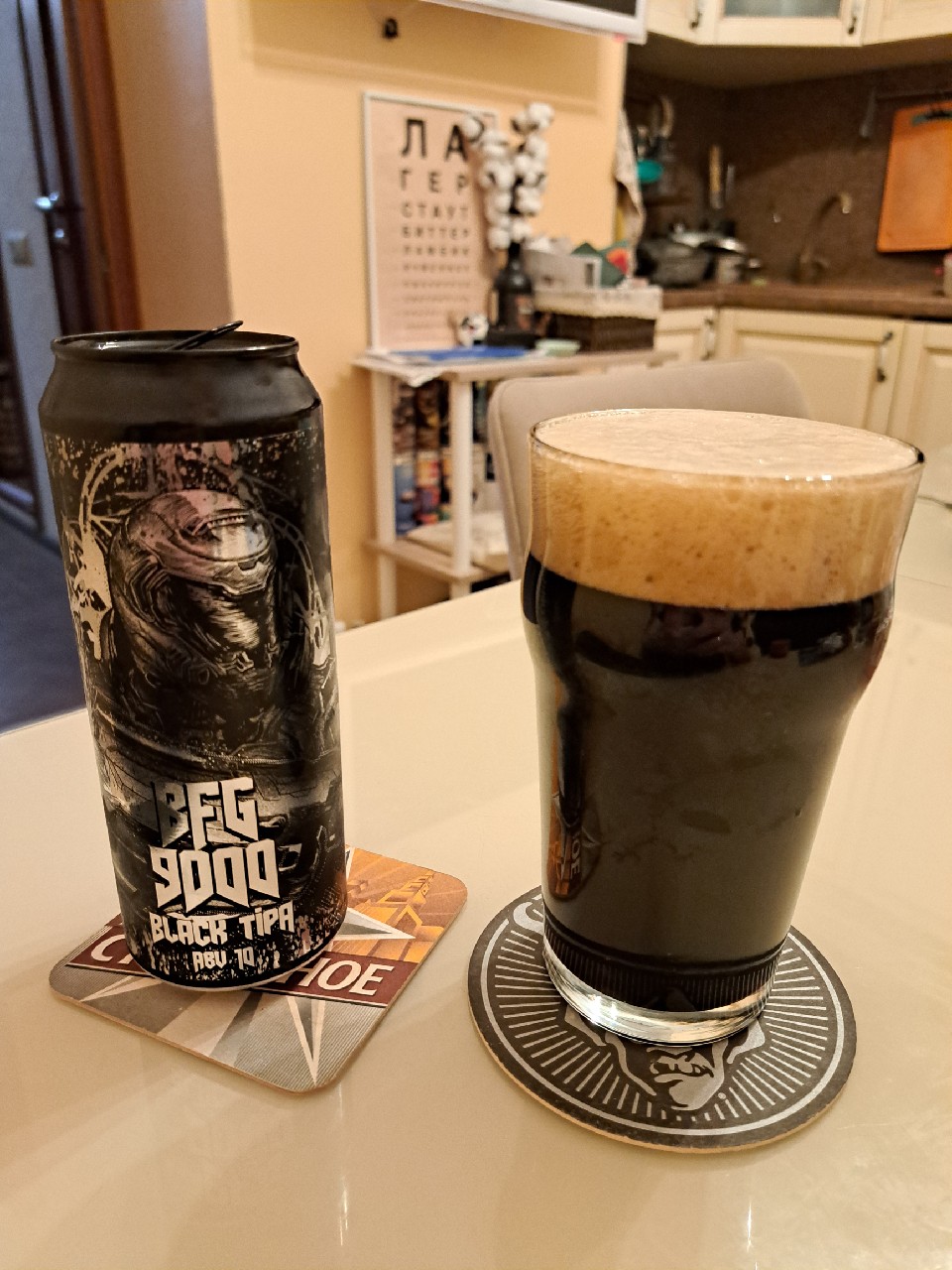 BFG 9000, Selfmade Brewery