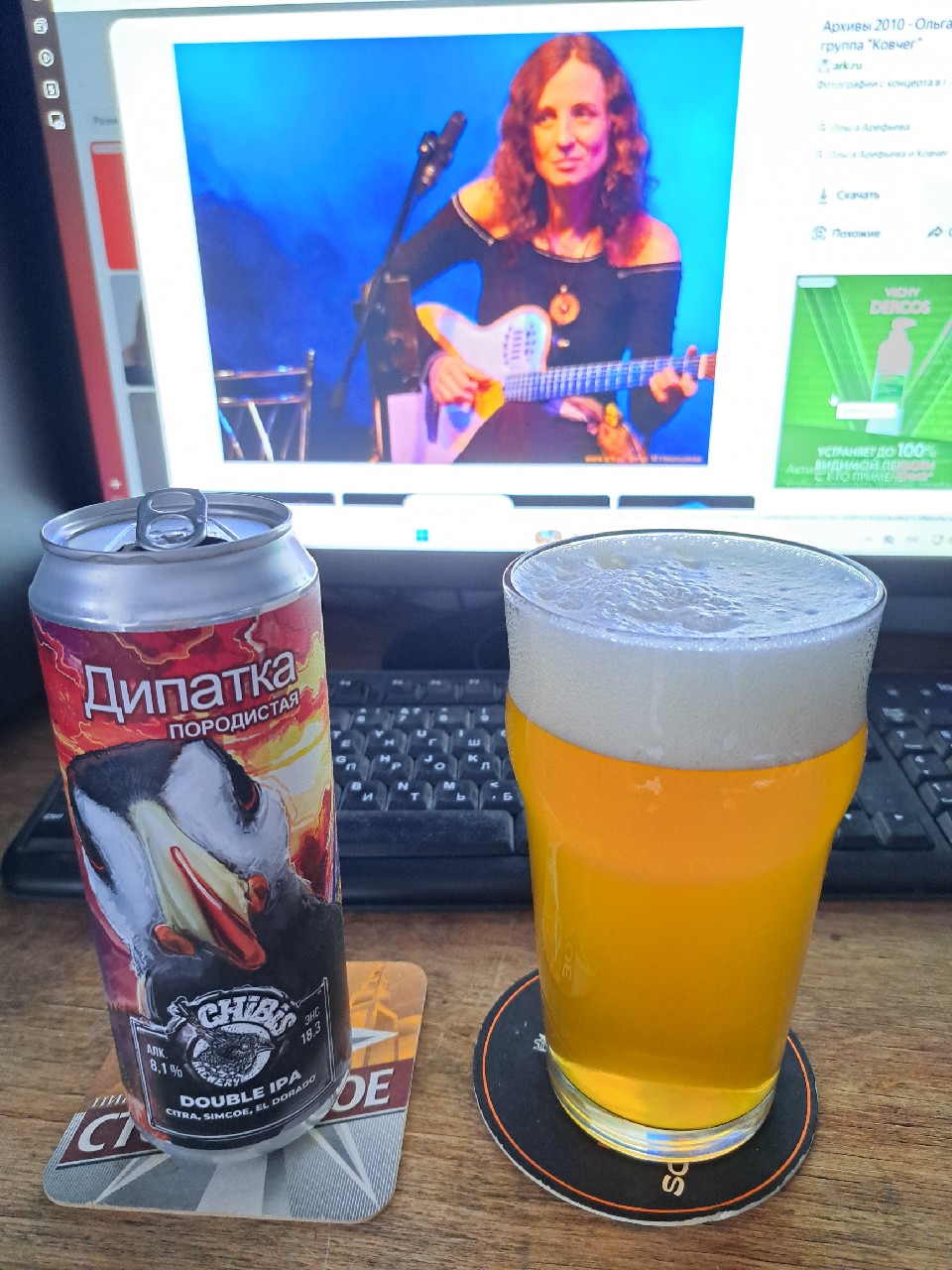 Dipatka Porodistaya / Дипатка породистая, Chibis Brewery