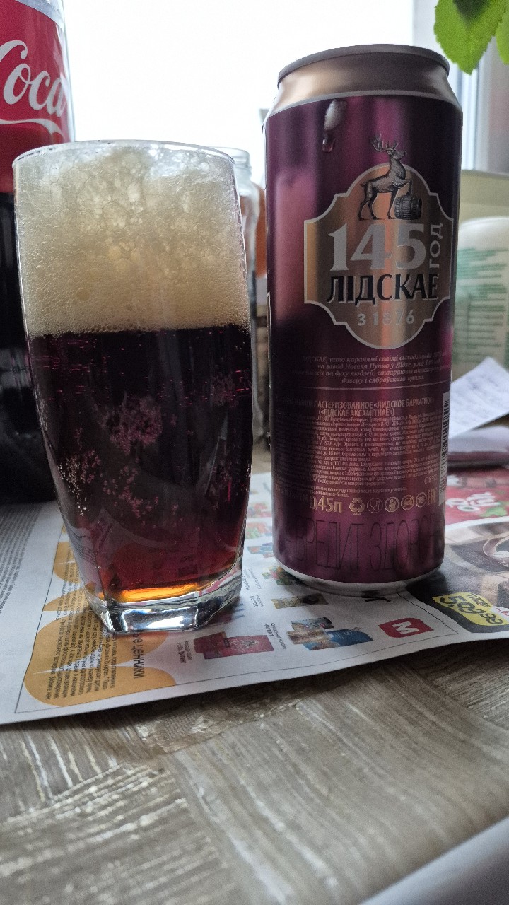 Lidskae Barhatnoe Temnoe / Лидскае Бархатное Темное, Lidskoe Pivo / Лидское Пиво