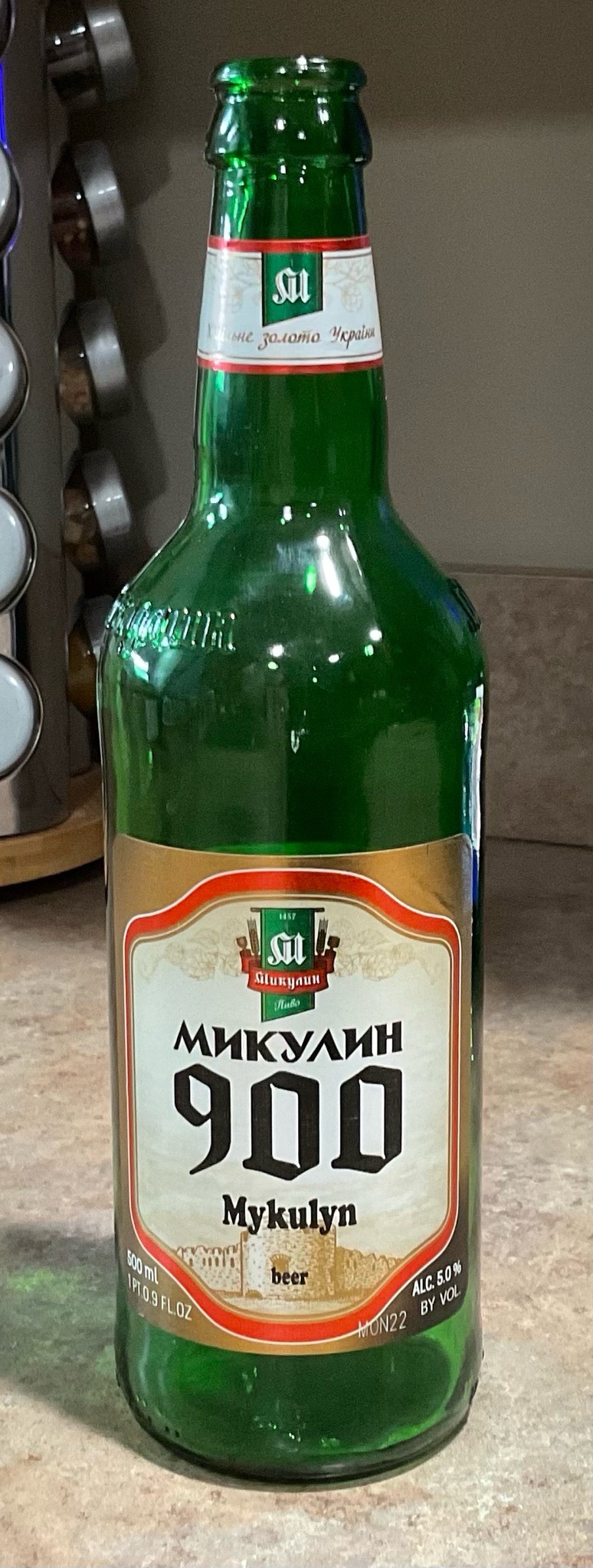 Mykulyn, Mikulinetskyi Brovar / Микулинецький Бровар