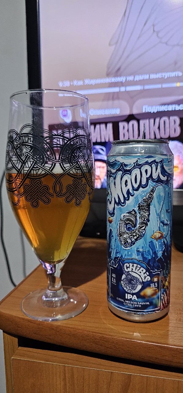 Maori / Маори, Chibis Brewery