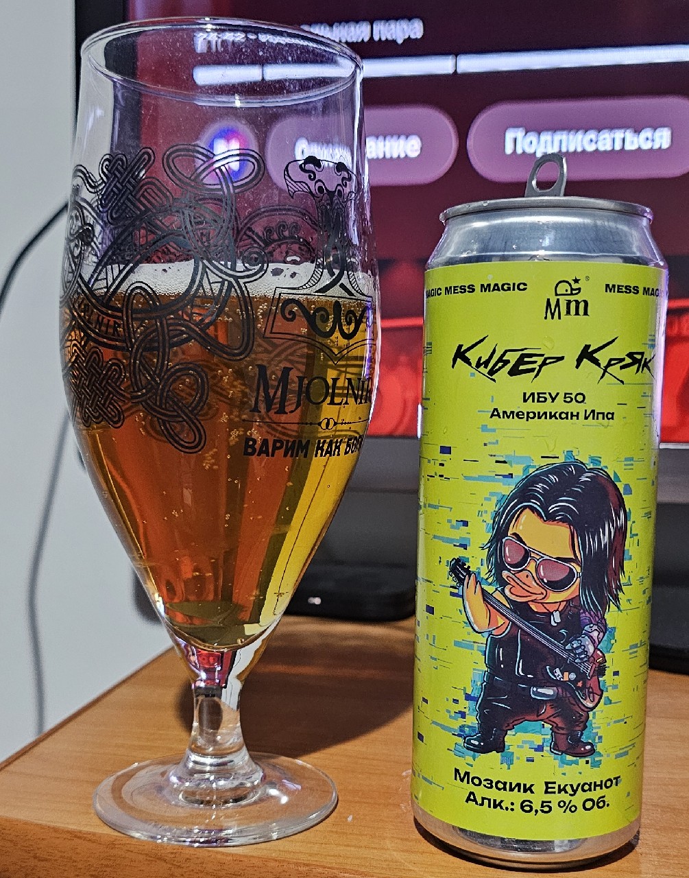 кибер кряк/cyber kryak, Magic Mess