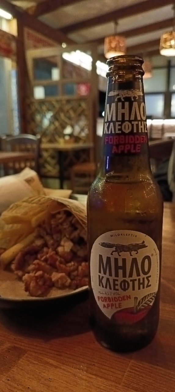 Milokleftis / Μηλοκλεφτης Forbidden Apple, Athenian Brewery (Heineken)