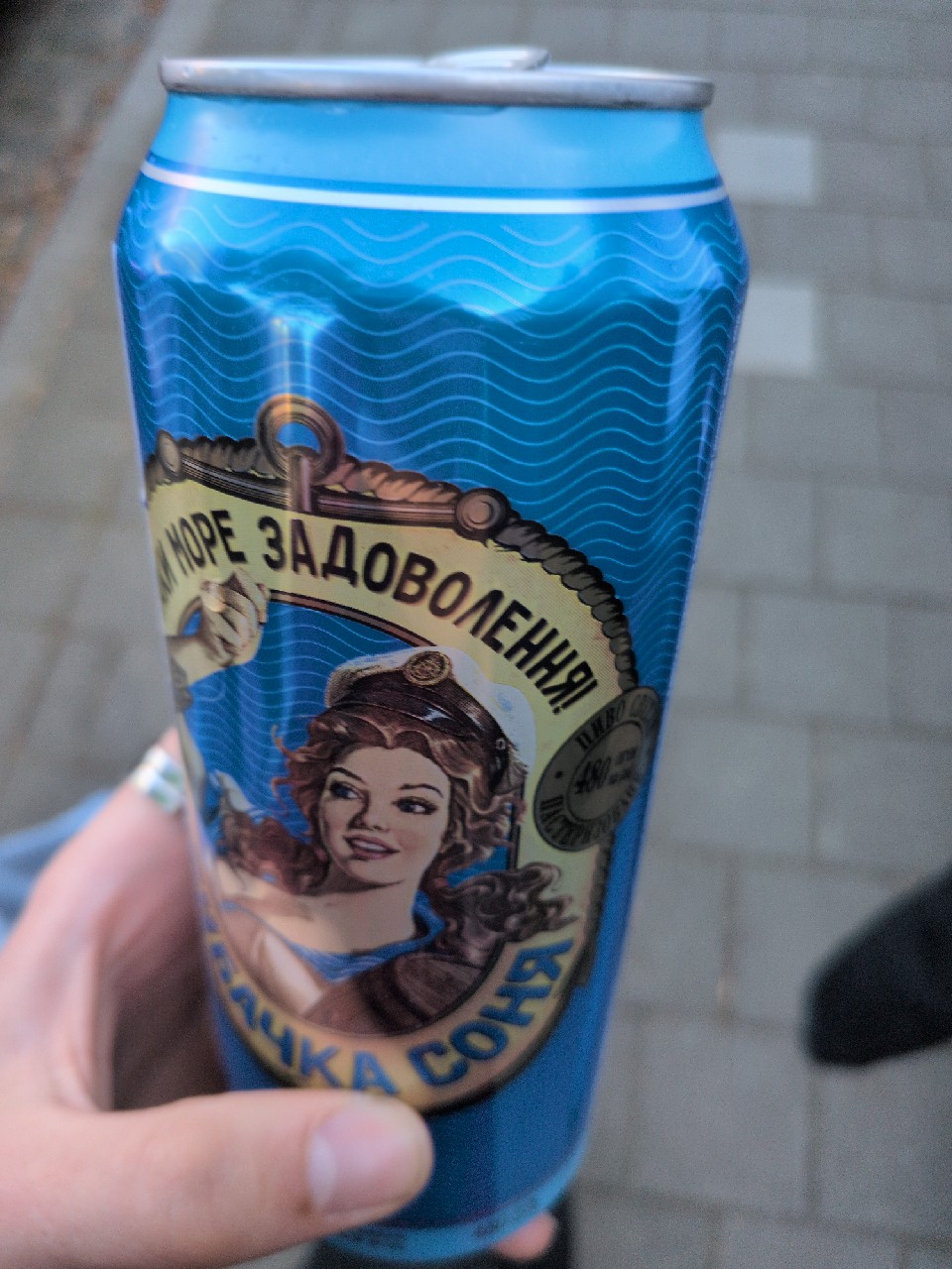 Rybachka Sonya / Рыбачка Соня, Ukraine
