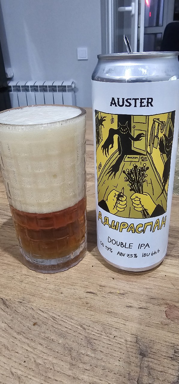 adyraspan, Sigma Bräu
