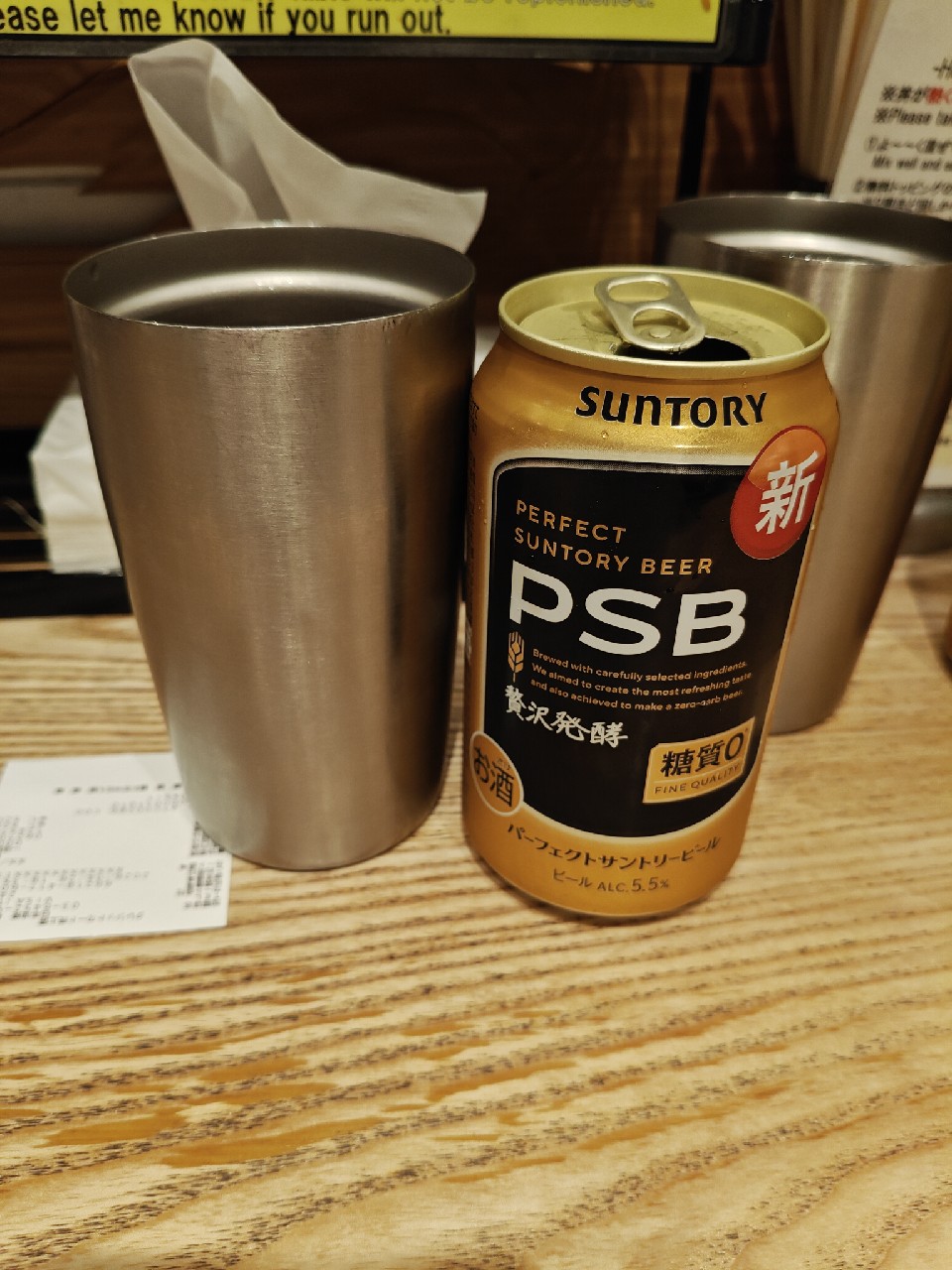 Perfect Suntory Beer (PSB), Japan