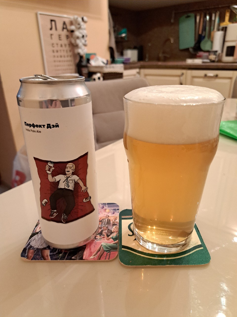 Perfect Day / Перфект Дэй, White Stone Brewery