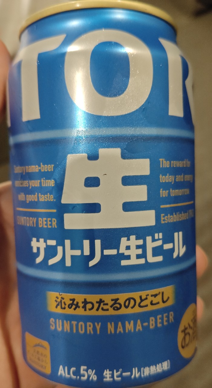 Suntory Nama Beer (Triple Nama) / サントリー生ビールトリプル生, Suntory Liquors Limited
