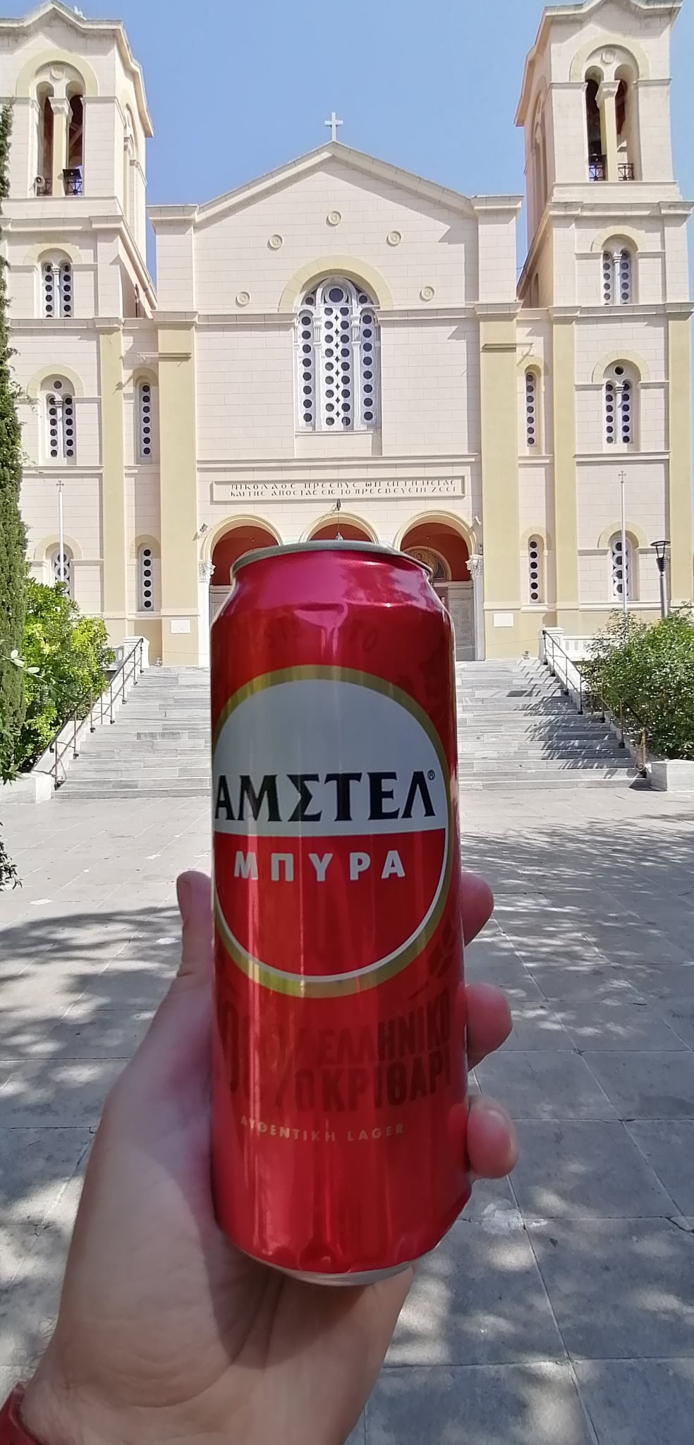 Amstel Mpura / Αμστελ Μπυρα, Netherlands