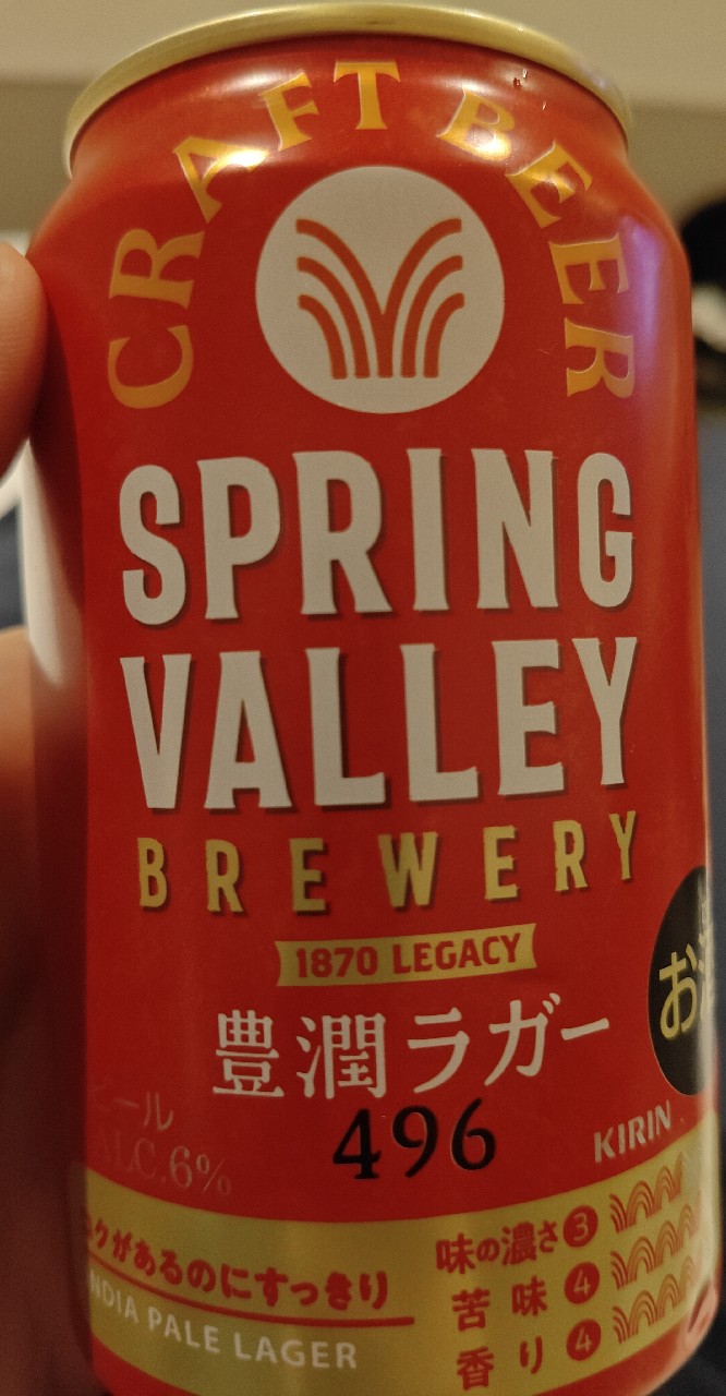 Toyojun Lager 496, Spring Valley Brewery (Kirin Brewery Company)