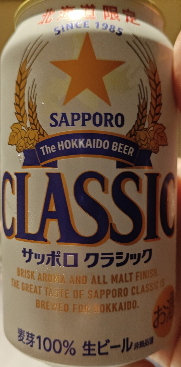 Sapporo Classic / サッポロクラシック, Japan