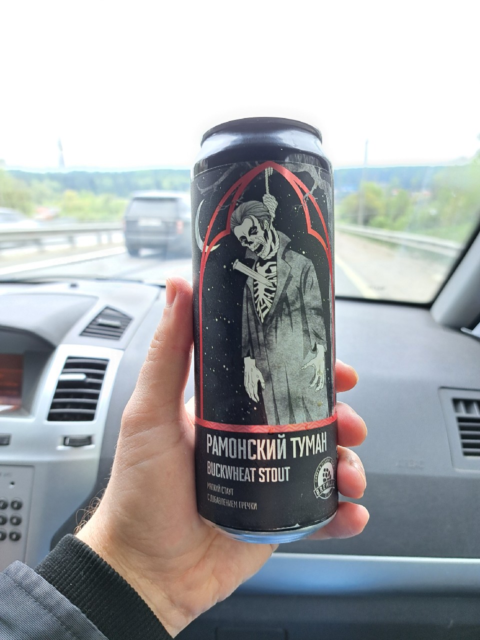 Ramonskiy Tuman / Рамонский Туман, Brewlok / Брюлок