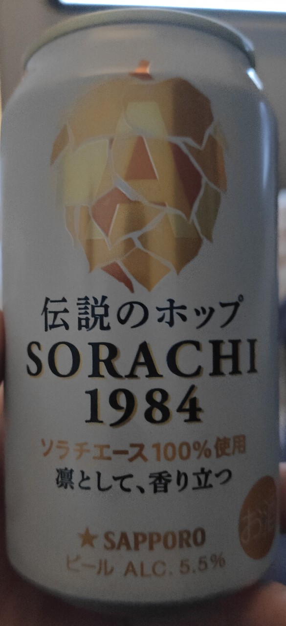 Sorachi 1984, Japan